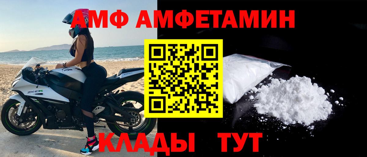 Ижевск  Амфетамин Розовый  Amphetamine  АМФ  Вход с VPN 