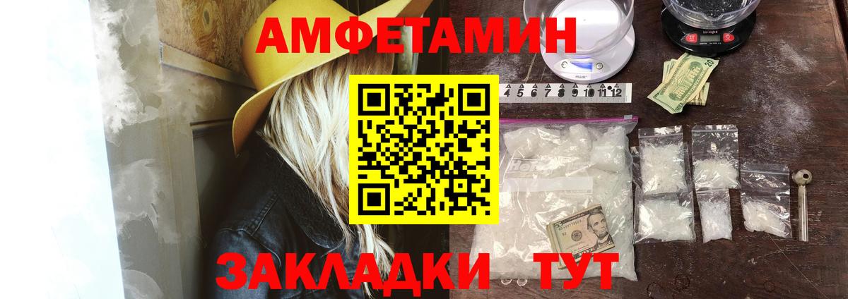 АМФ Розовый Ижевск
