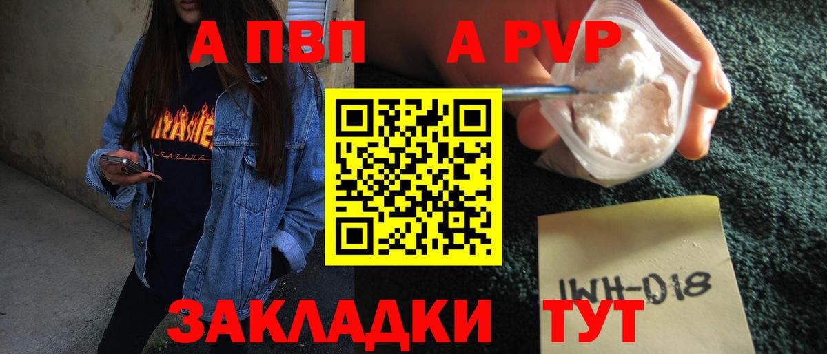 APVP крисы CK Ижевск