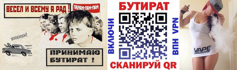 omg онион  где продают   Ижевск  БУТИРАТ BDO 