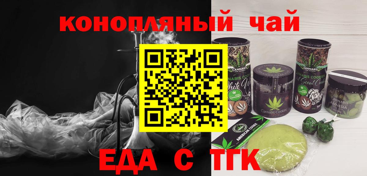 Ижевск  Печенье с ТГК конопля  Вход с VPN 
