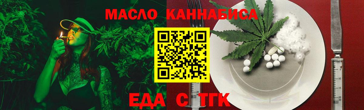 Cannafood конопля Ижевск