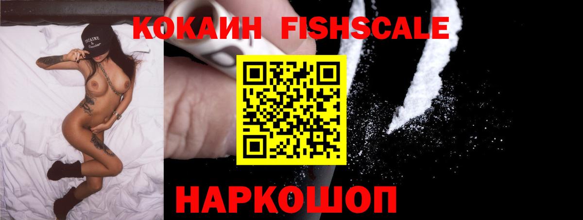 КОКАИН Колумбийский Ижевск