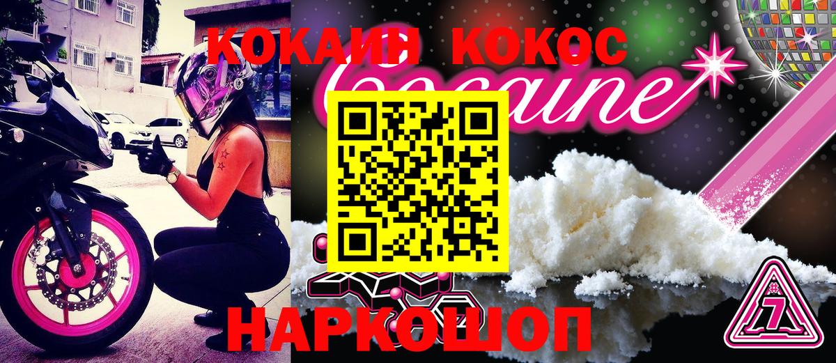COCAIN  Кокаин Колумбийский  Вход с VPN  COCAIN Fish Scale  Ижевск 