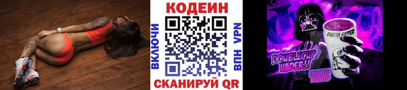 Кодеин Purple Drank  kraken как зайти  Ижевск 