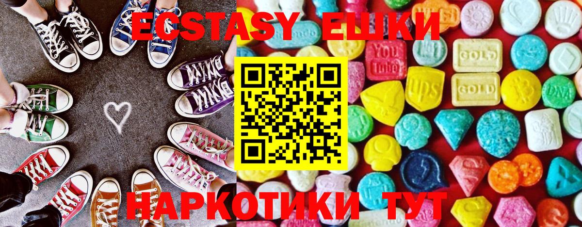 Ижевск  купить наркоту  Ecstasy Cube  Вход с VPN  Ecstasy таблы  Экстази 