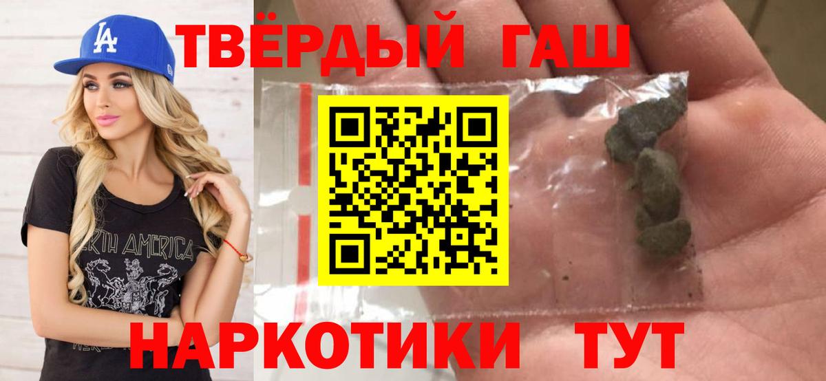 ГАШ гашик  ГАШ  Ижевск  дарнет шоп  Вход с VPN  Гашиш гашик 