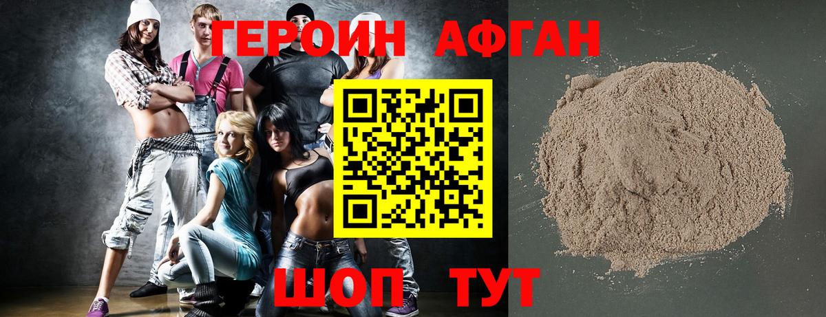 Ижевск  Героин  Вход с VPN  ГЕРОИН белый 