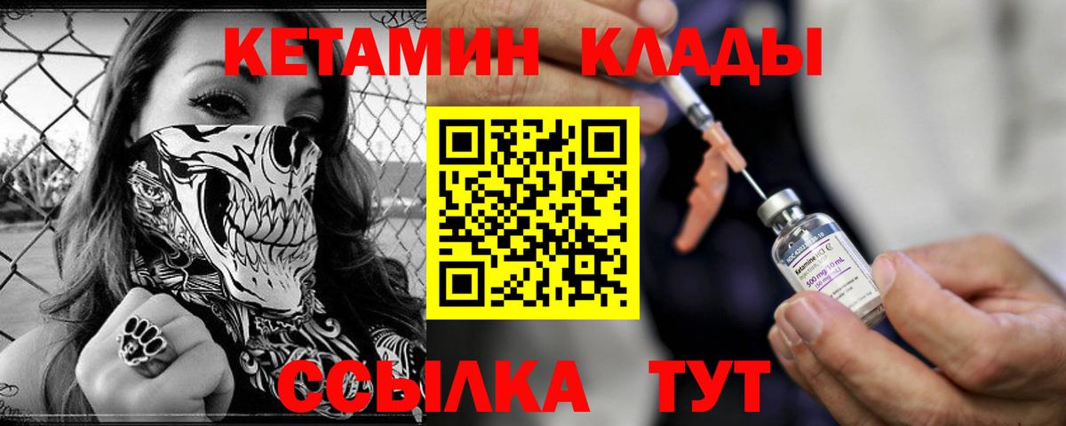 Ижевск  КЕТАМИН ketamine  Вход с VPN 