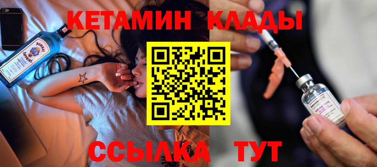 Кетамин VHQ Ижевск