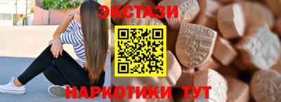 экстази Камышлов