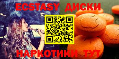 экстази Камышлов