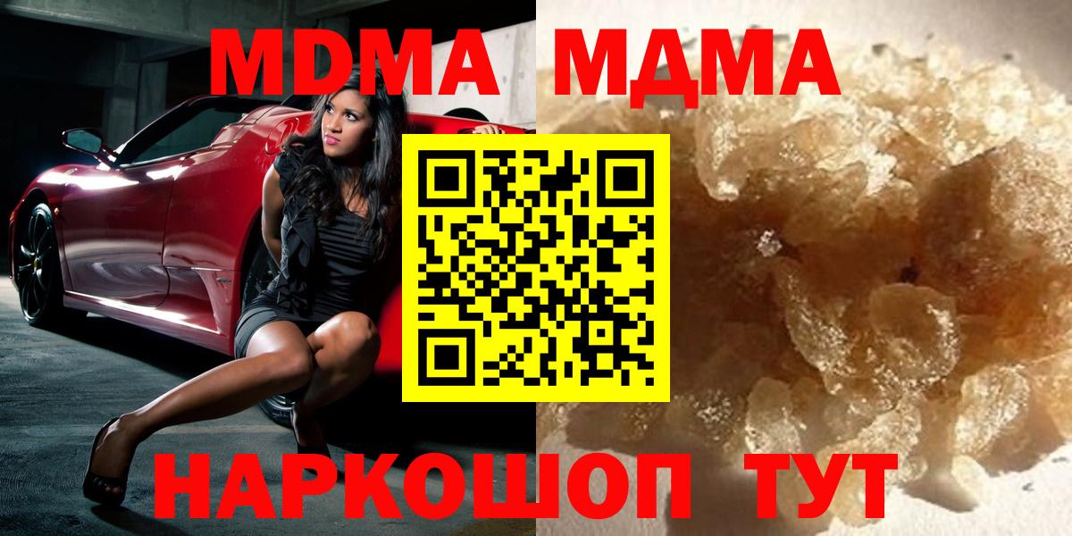 MDMA молли  Вход с VPN  Ижевск 
