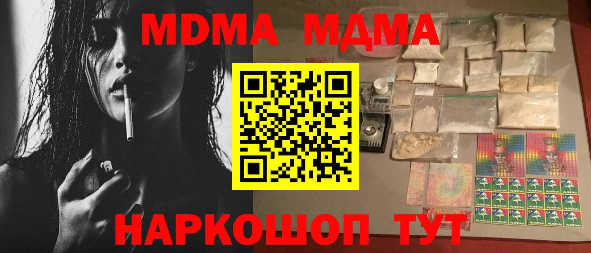 МДМА VHQ Ижевск