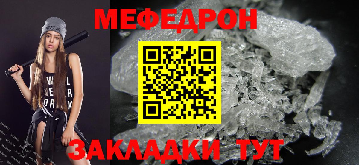 МЕФ мука Ижевск