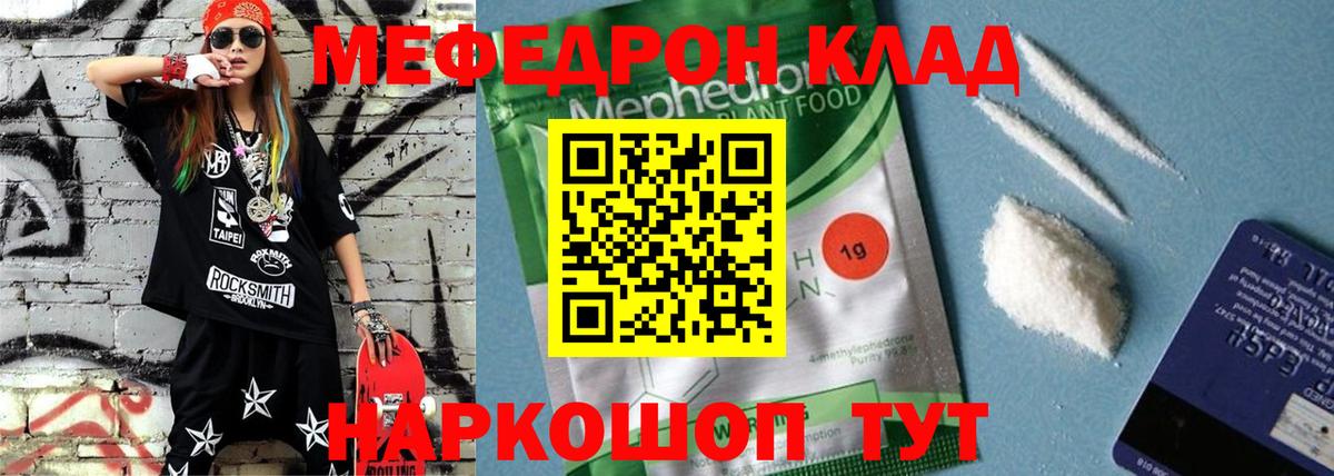 Ижевск  МЯУ-МЯУ  Мефедрон 4 MMC  Вход с VPN  даркнет сайт  Мефедрон мяу мяу  Меф 