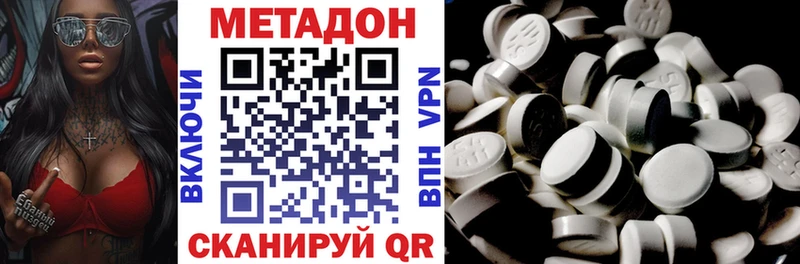 Метадон VHQ что такое наркотик Ижевск
