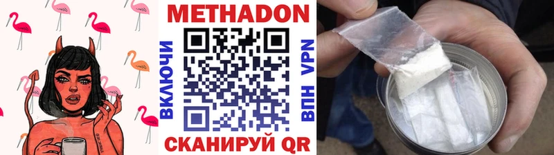МЕТАДОН methadone Ижевск