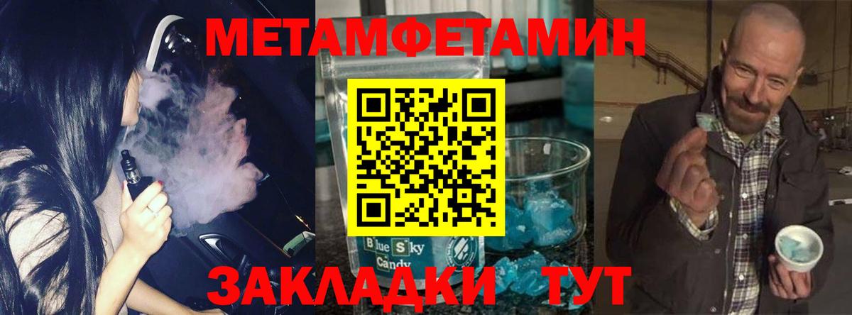 Метамфетамин витя Ижевск