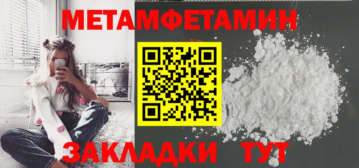 Метадон Ижевск