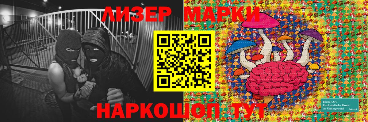 Марки 25I-NBOMe 1,8мг Ижевск