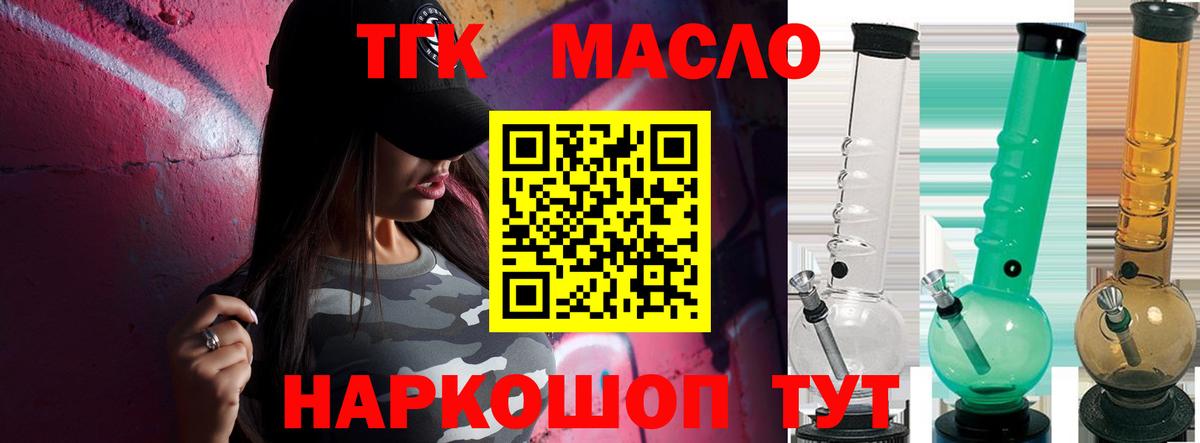 ТГК вейп с тгк Ижевск