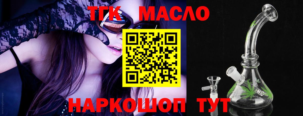 ТГК вейп  ТГК жижа  Ижевск  Вход с VPN 